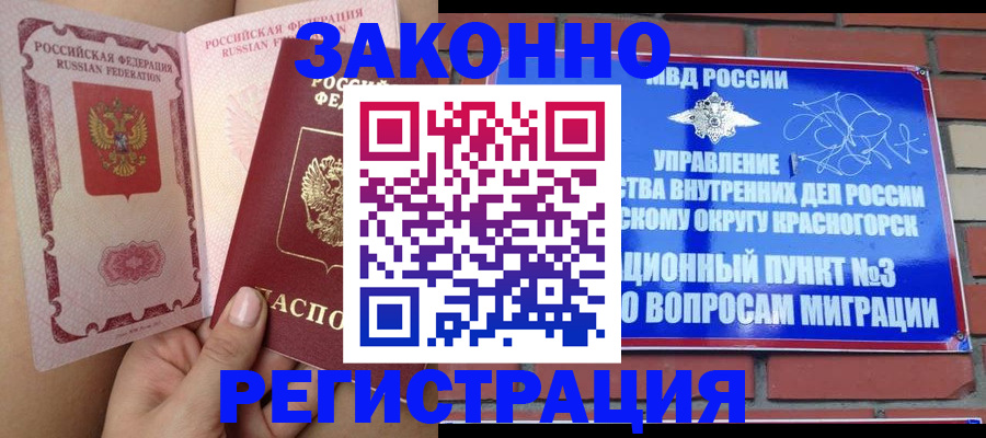 прописка для военкомата в Мирном
