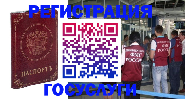 где прописаться в Мирном