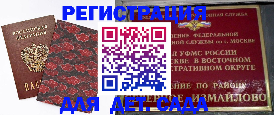 прописка в квартире в Мирном
